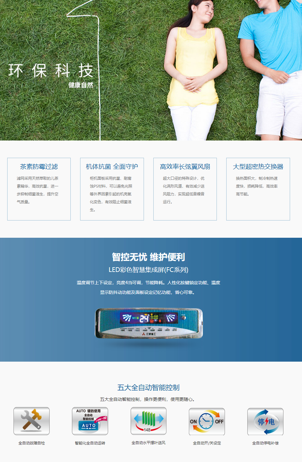 Fc柜机 三菱重工空调 Fc柜机 三菱重工空调